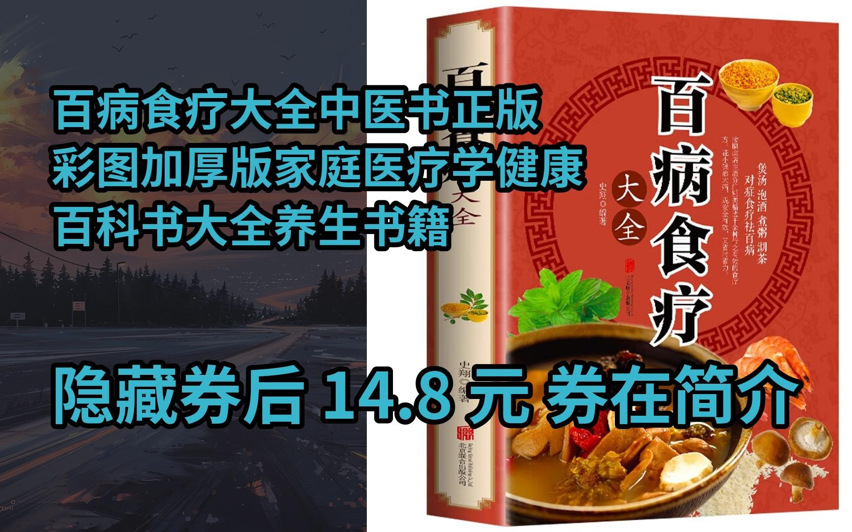 中医食疗养生名称(中医食疗养生名称大全集)