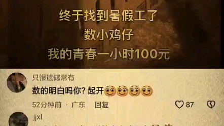 #热评文案 #搞笑 #娱乐哔哩哔哩bilibili