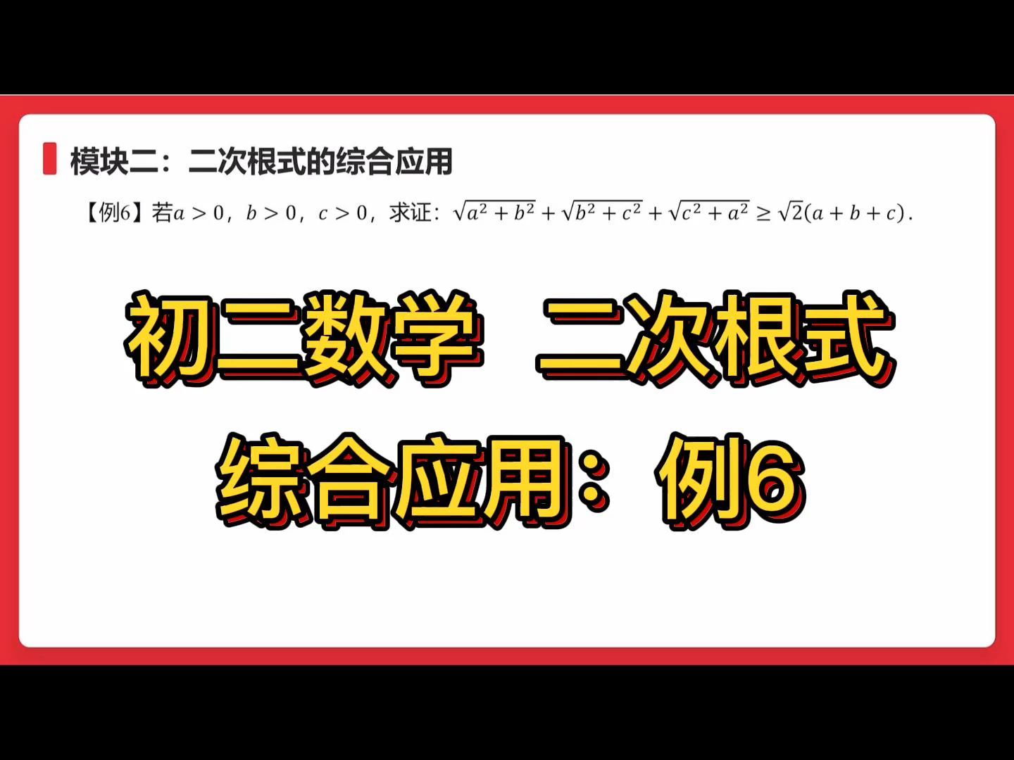 [图]中考必考的数形结合如何构造图形解代数难题