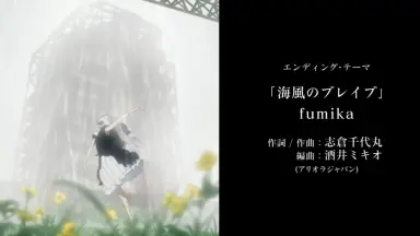海风のブレイブ-哔哩哔哩_Bilibili
