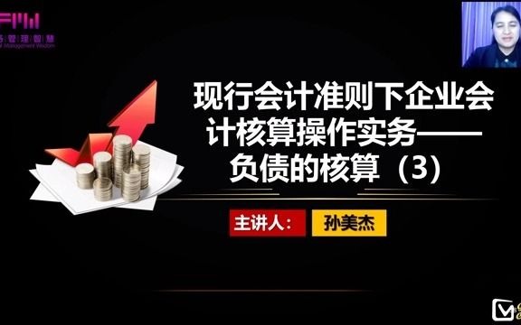 现行会计准则下负债的核算——应付票据与应付账款的核算哔哩哔哩bilibili