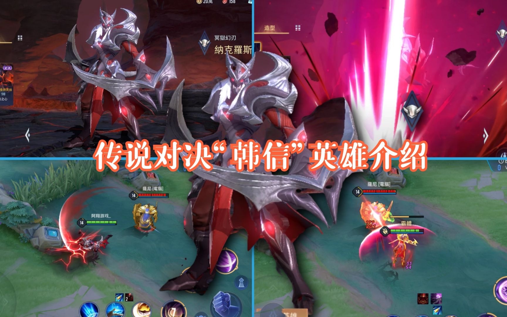 传说对决"韩信"英雄介绍,环形双刃爆发伤害给力!_电子竞技热门视频