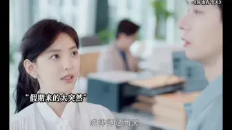 君恒的两位老板也太卷了吧，拼的就是比谁对女朋友更好