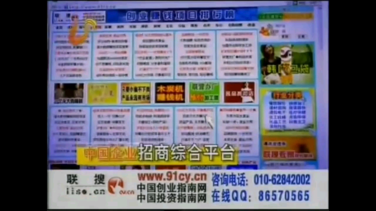 联搜网2005年广告哔哩哔哩bilibili