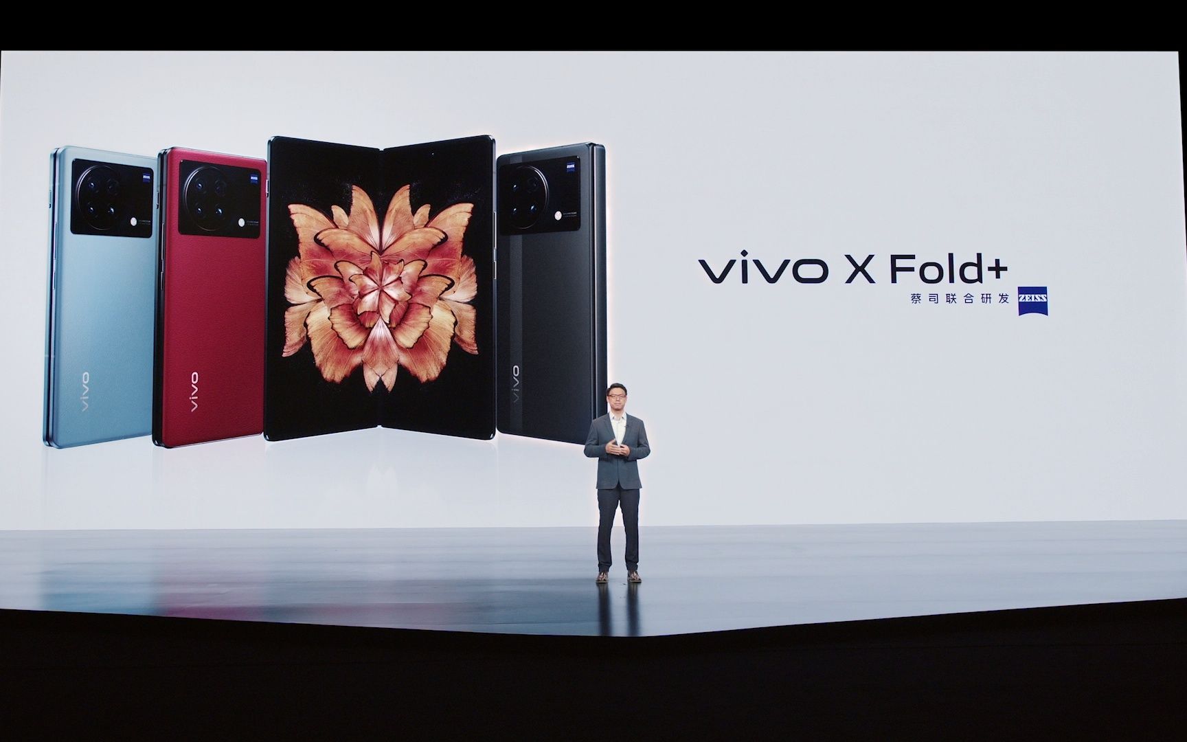 90秒看懂vivo x fold 折叠旗舰发布会