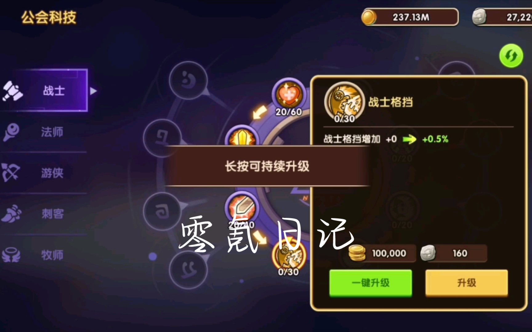 放置奇兵零氪日记16(15的素材丢了)哔哩哔哩bilibili