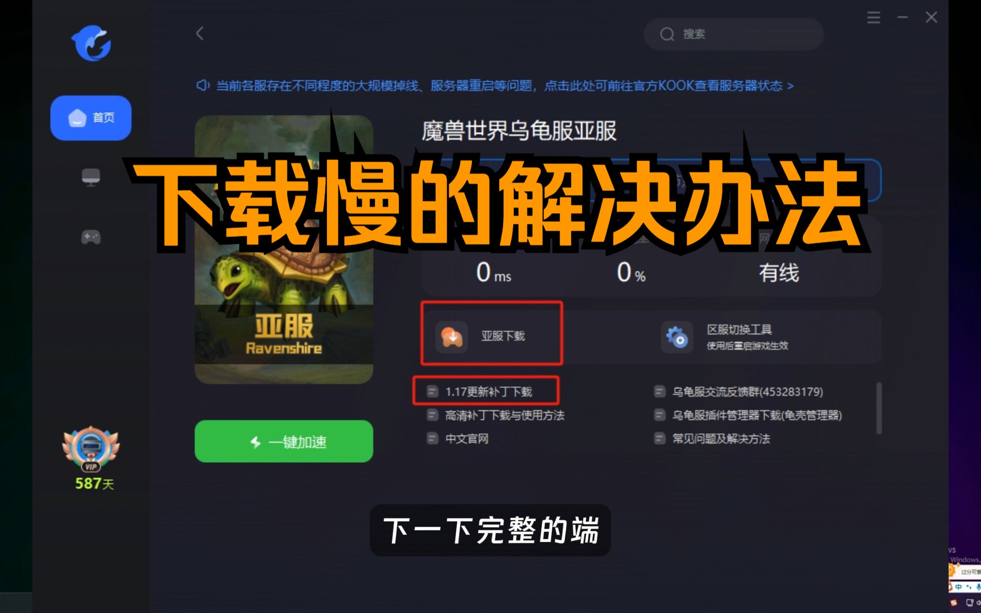 没网盘会员快速下载可以试试JSQ的下载渠道,网速快几分钟就能下好网络游戏热门视频