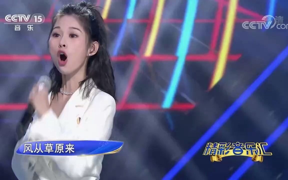 [图][精彩音乐汇]歌曲《我从草原来》-演唱：阿悠悠