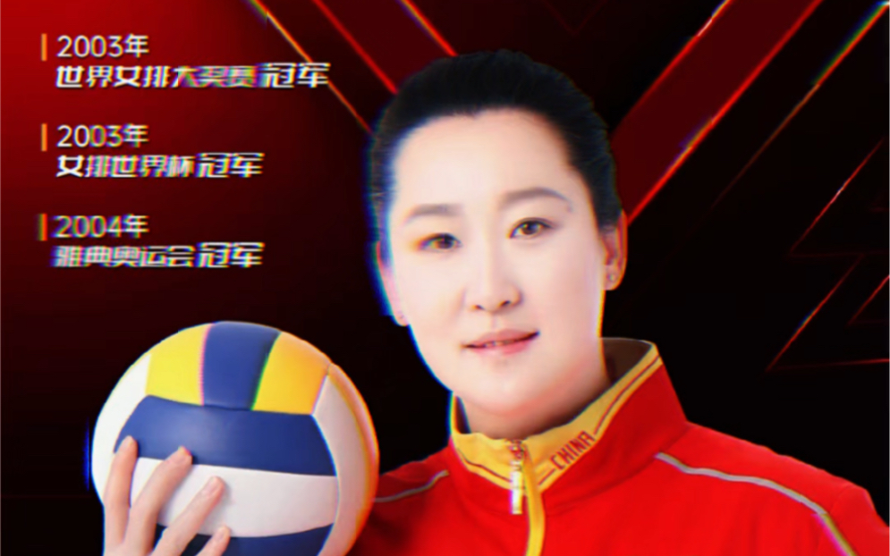 女排奥运冠军宋妮娜,品牌代言,翻包视频欢迎合作!