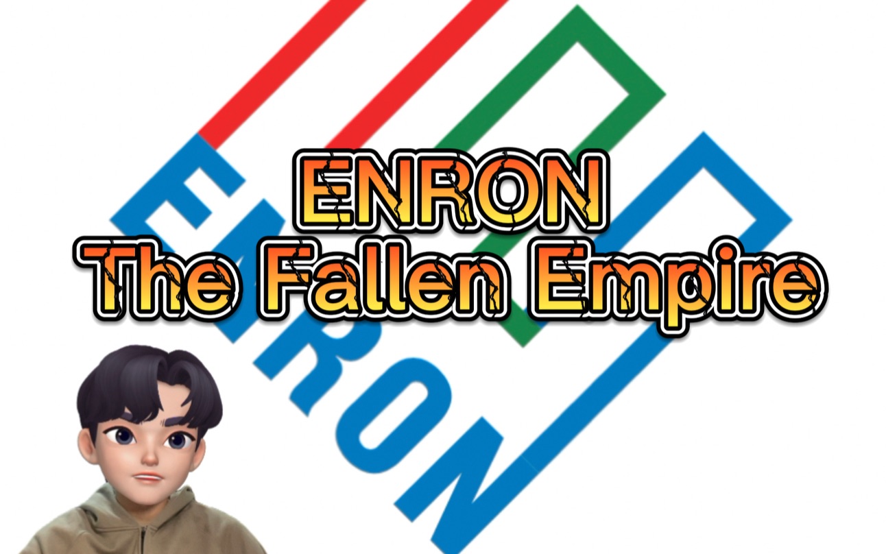 Enron: The Fallen Empire (财务会计作业,据说超过100赞可以加分!!!)安然风暴哔哩哔哩bilibili