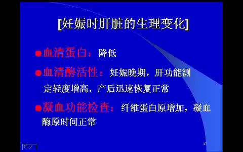 [图]【布谷鸟乐学堂】《妇产科学》-中山大学公开课-精品课程