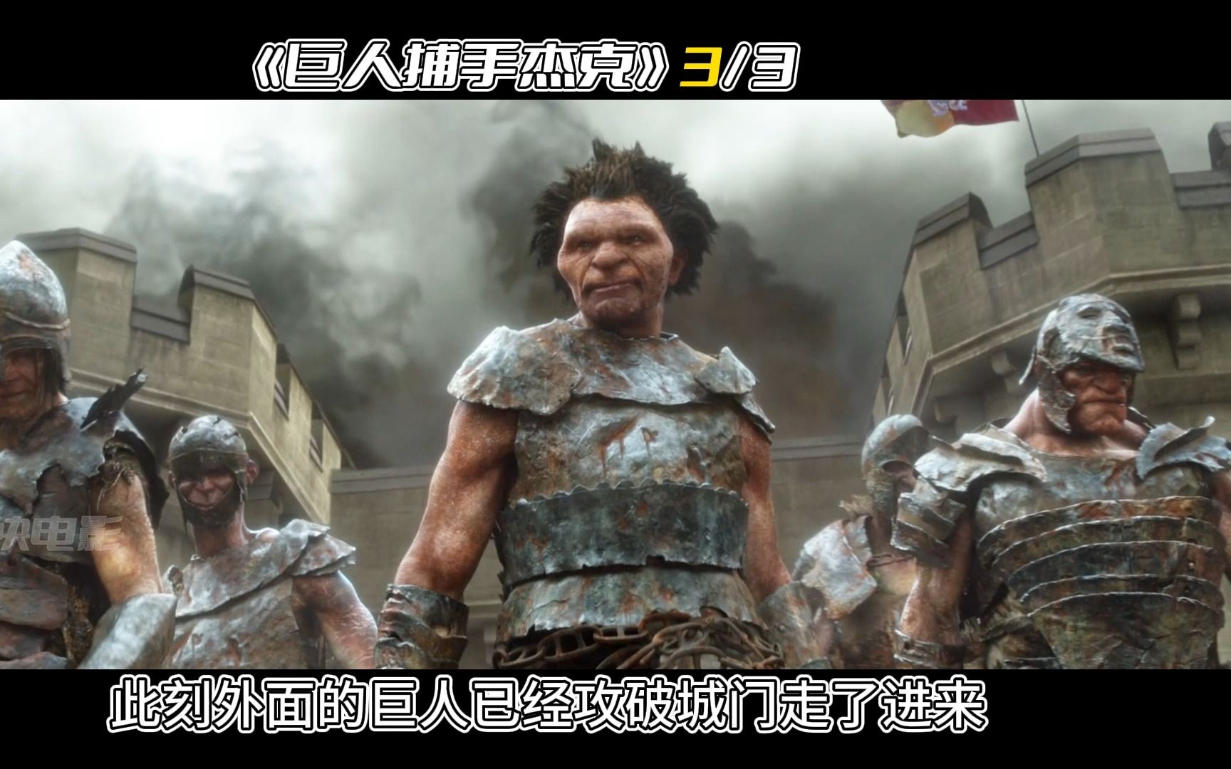 巨人和人类大战!