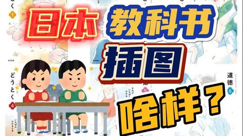 原版教科书 日本初中一年级国语 飛べかもめ 2 2 哔哩哔哩 Bilibili