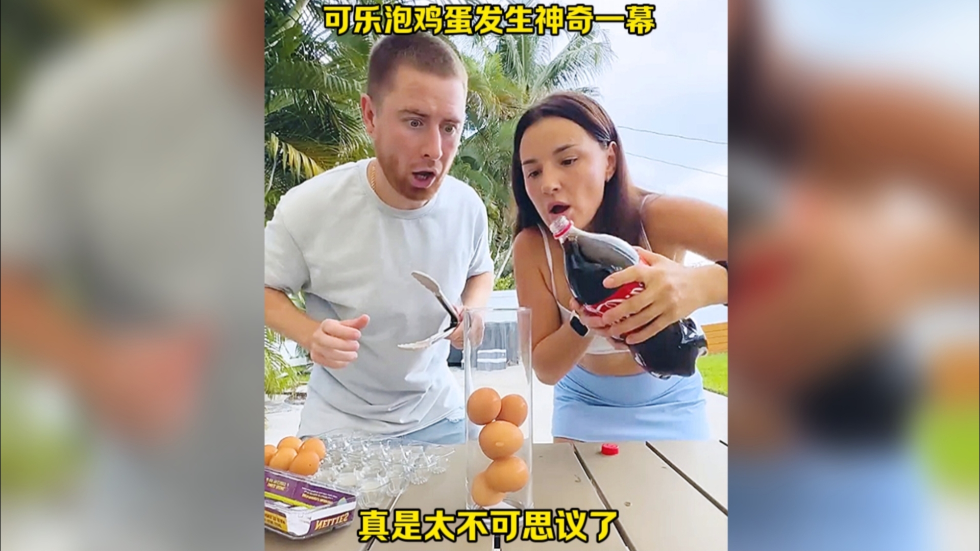 可乐泡鸡蛋发生神奇一幕!