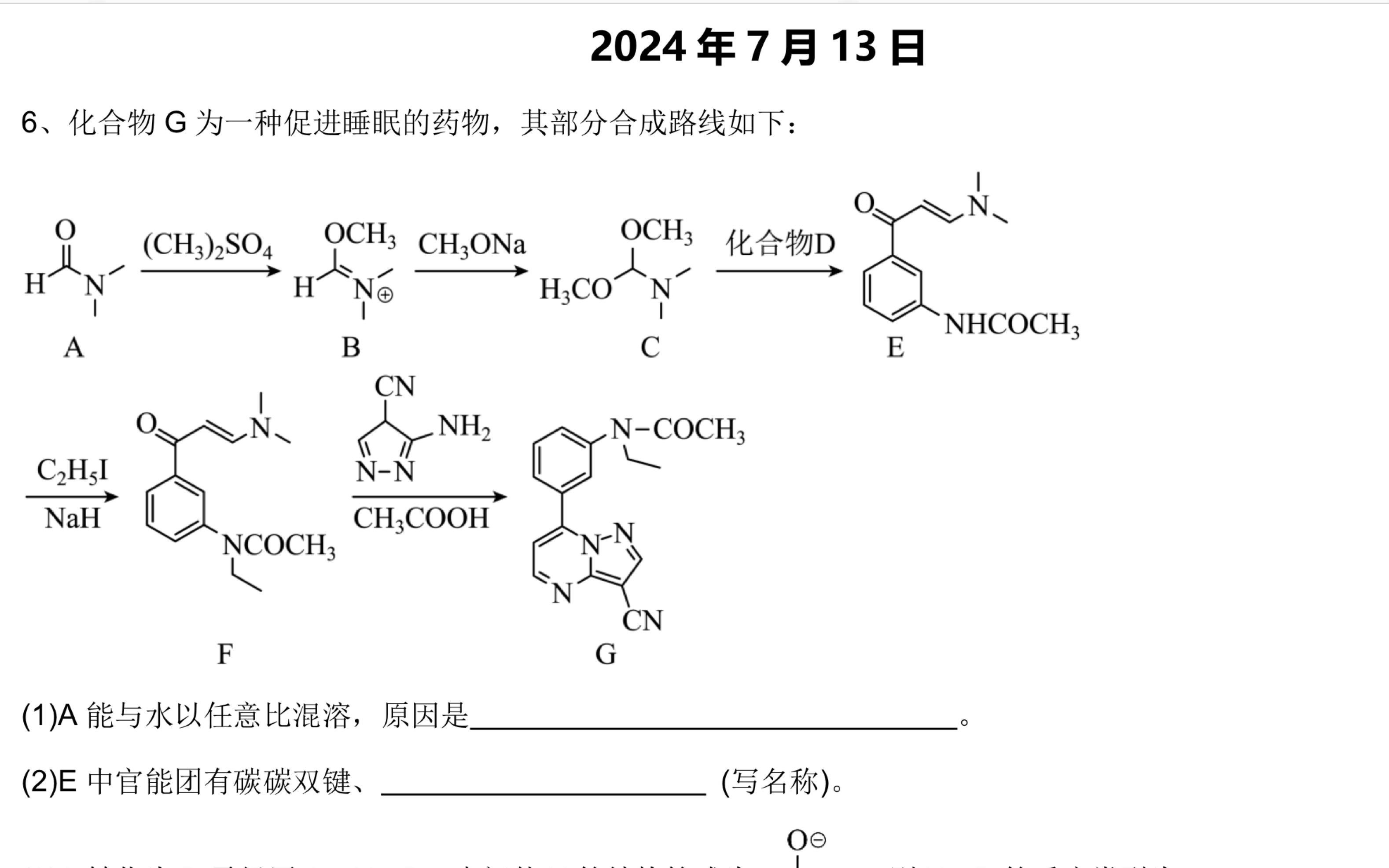 关于高考化学微课视频（有机合成专项）的信息