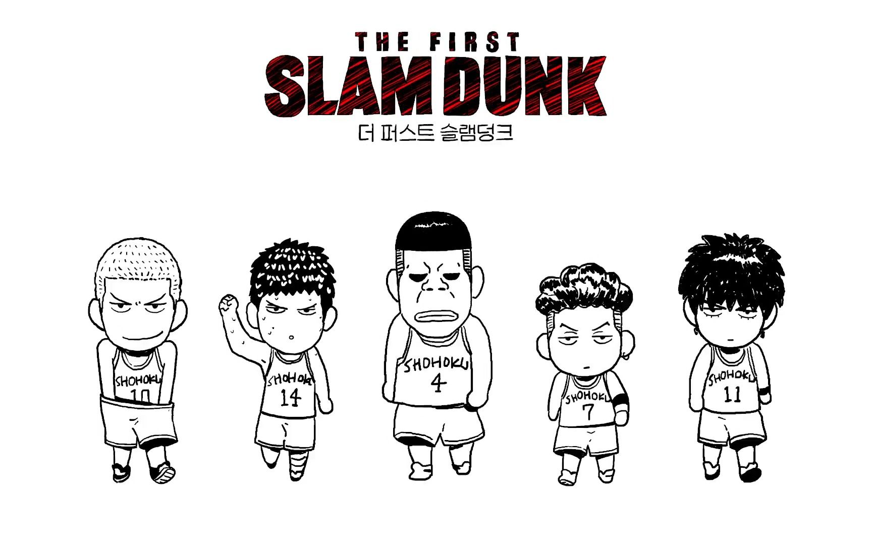 [图]THE FIRST SLAM DUNK 开场 SD版 by grinemo