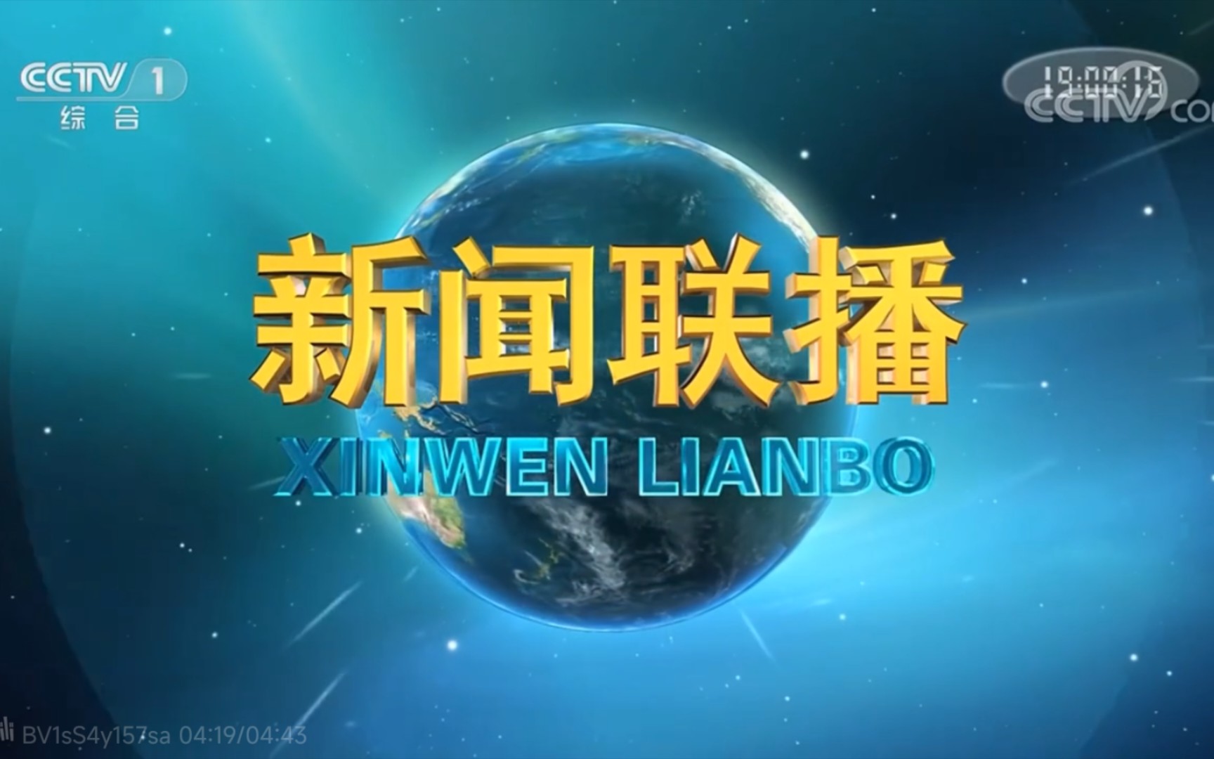 [图]【喜羊羊与灰太狼OP】歌词出现央视新闻联播2006年至今报时的广告商报时的画外音包含的字就切歌