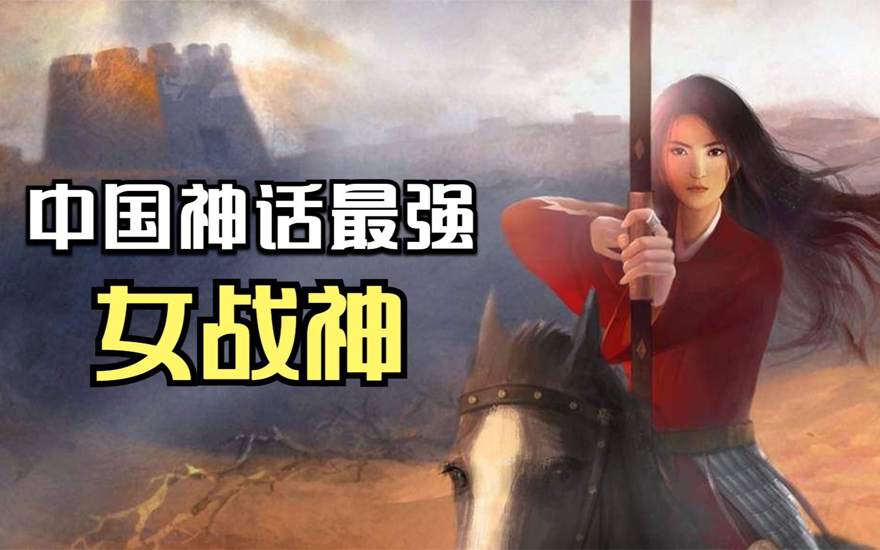 [图]九天玄女有多强？教黄帝兵法，随手灭掉一个国家，上古第一女战神