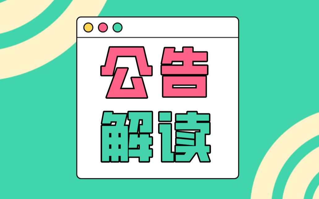 2020福建省漳州市教师招聘考试公告解读哔哩哔哩bilibili