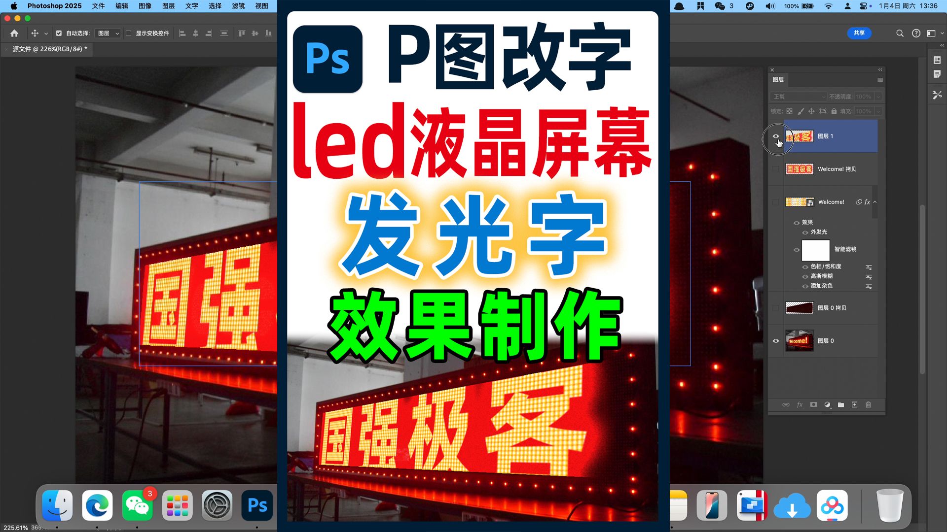 LED滚动液晶电子显示屏发光字效果用ps如何制作哔哩哔哩bilibili