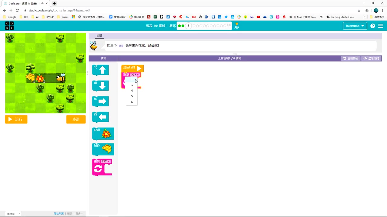 少儿编程教育Code org计算机科学基础课程1(4至6岁)哔哩哔哩bilibili