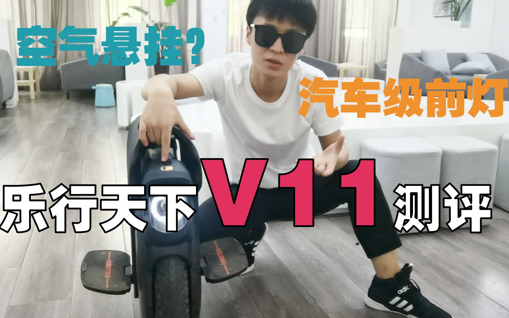 【inmotionV11】乐行天下V11测评,空气悬挂是噱头?汽车级大灯是摆设?哔哩哔哩bilibili