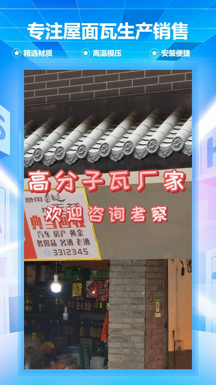 竹节筒瓦, 新中式瓦片福建寺庙仿古瓦安装价格,高分子瓦既美观又耐用