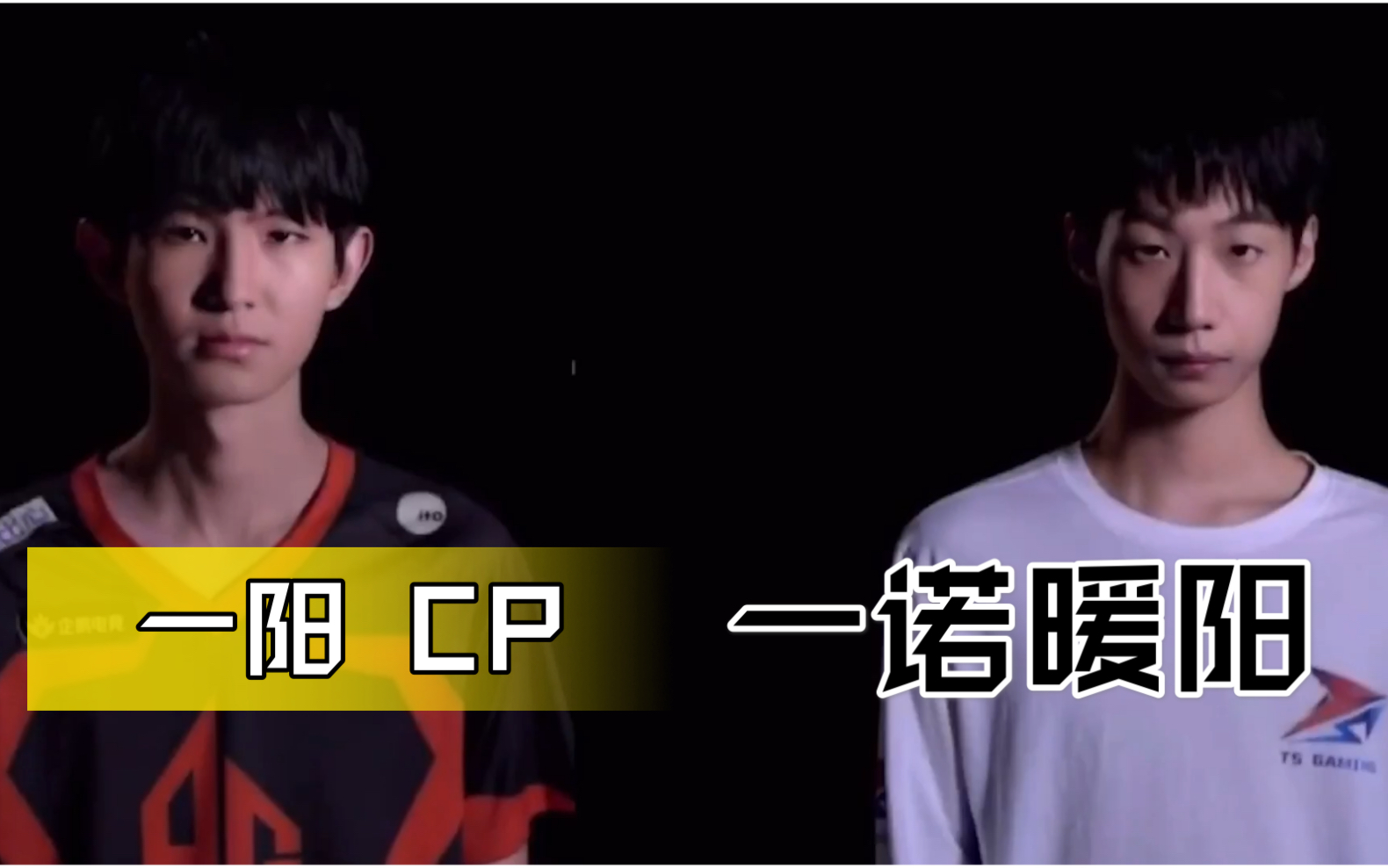 【一诺&暖阳】一阳cp赛场混剪,这也太甜了吧_哔哩哔哩_bilibili