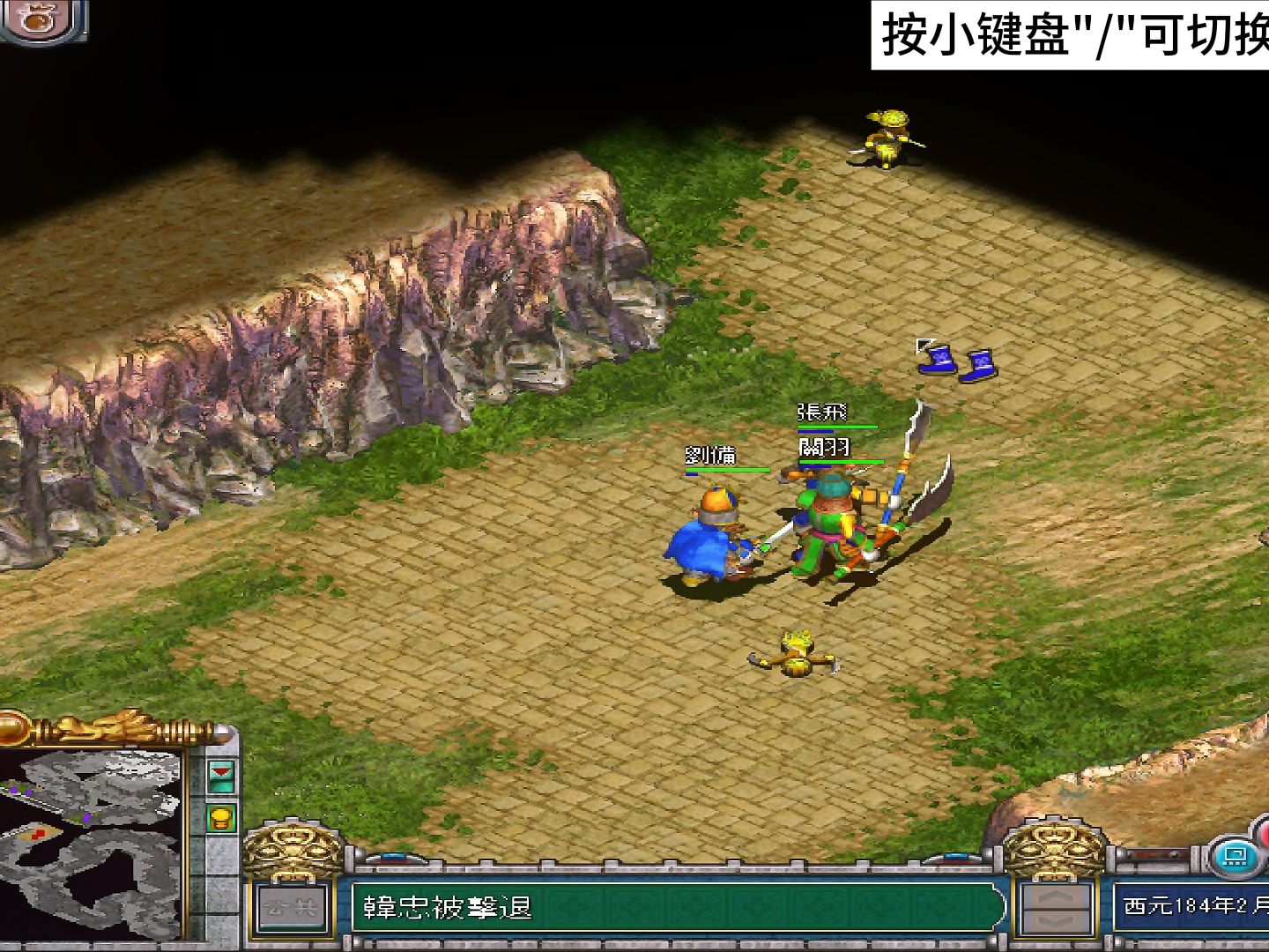 三国系列:《三国霸业2》win11兼容版试玩分享