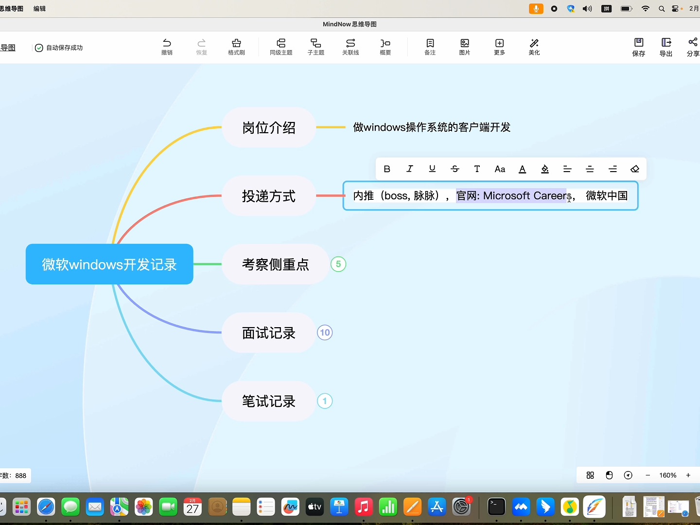 【腾讯程序员社招全记录】微软面试上岸经验分享,附带社招所有的公司的面经+c++八股汇总哔哩哔哩bilibili