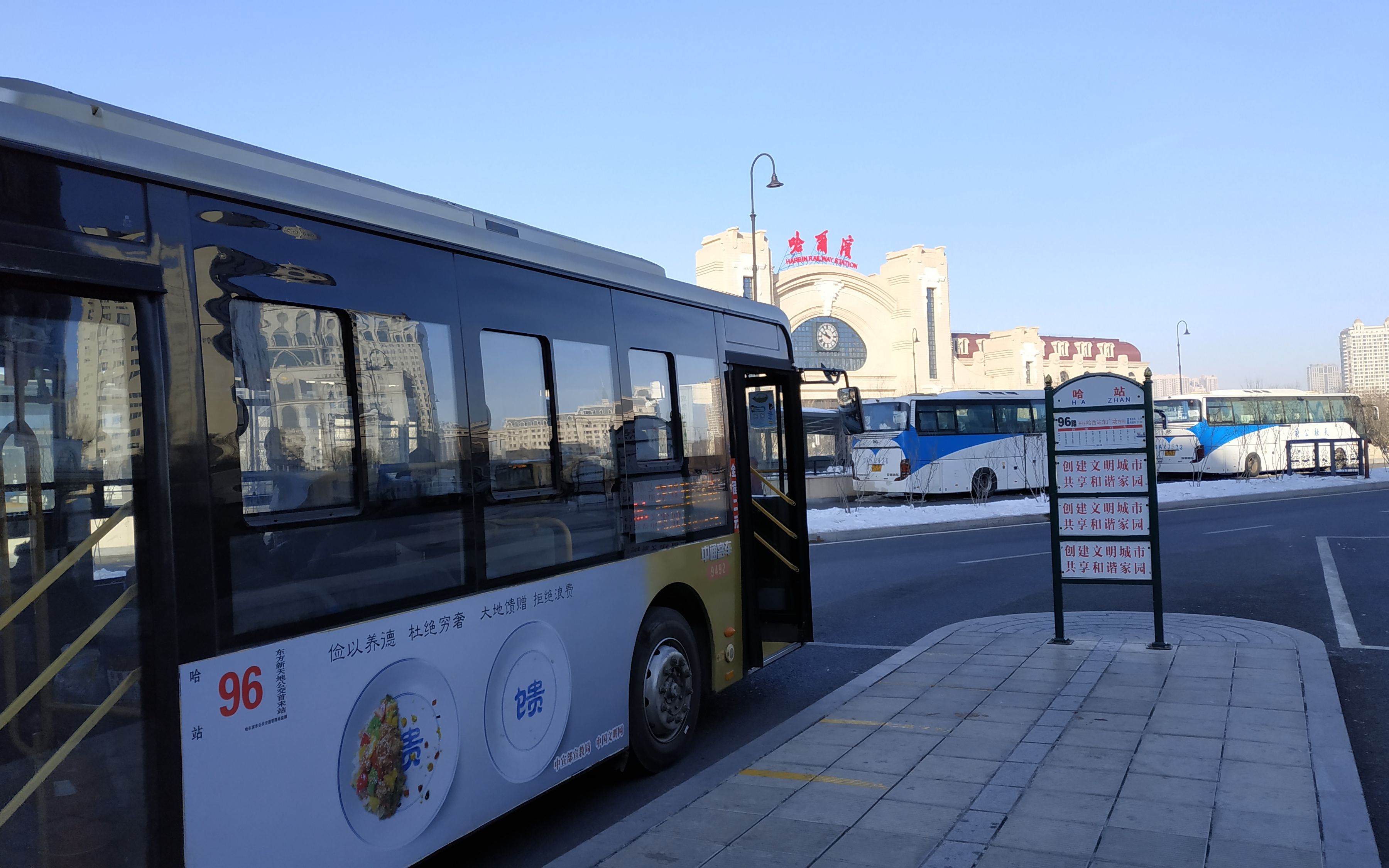 (jodiepov13-黑)(临时片)哈尔滨快速公交96路 哈站-哈西客站东广场