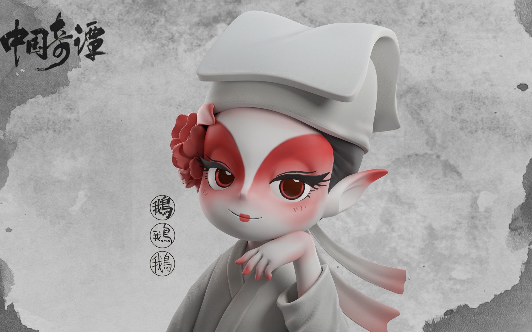 【Zbrush教程】中国奇谭狐狸书生制作流程~鹅鹅鹅哔哩哔哩bilibili