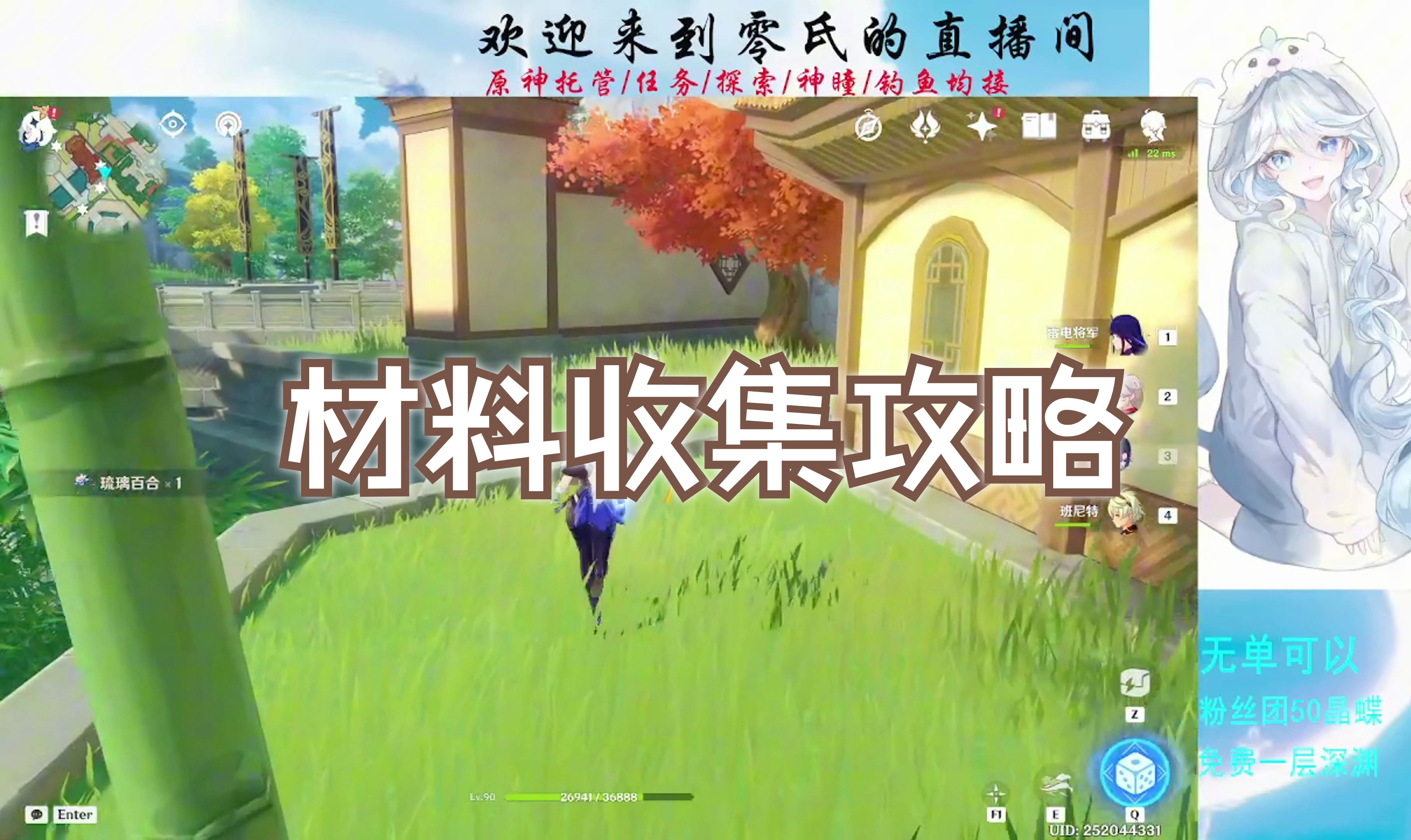 【原神】6分钟46朵琉璃百合全收集