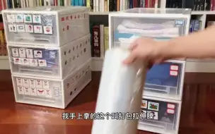 Tải video: 搬家整理之抽屉盒的正确打包方式