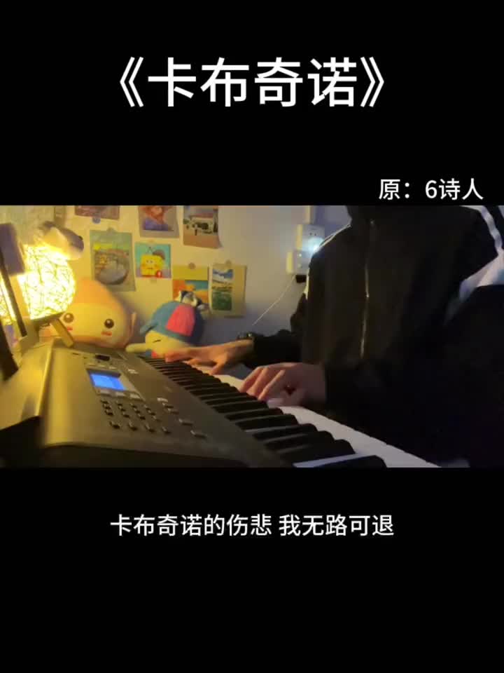 味道熟不熟悉哈哈卡布奇诺翻唱青春正当时抖音音乐人