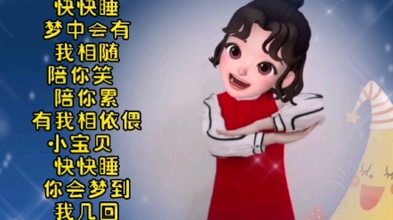 [图]《小宝贝快快睡》幼儿手指游戏，哄娃神器！