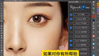 都2025年了，这三个PS人像修图插件还是不可替代！「必备的人像修图插件」