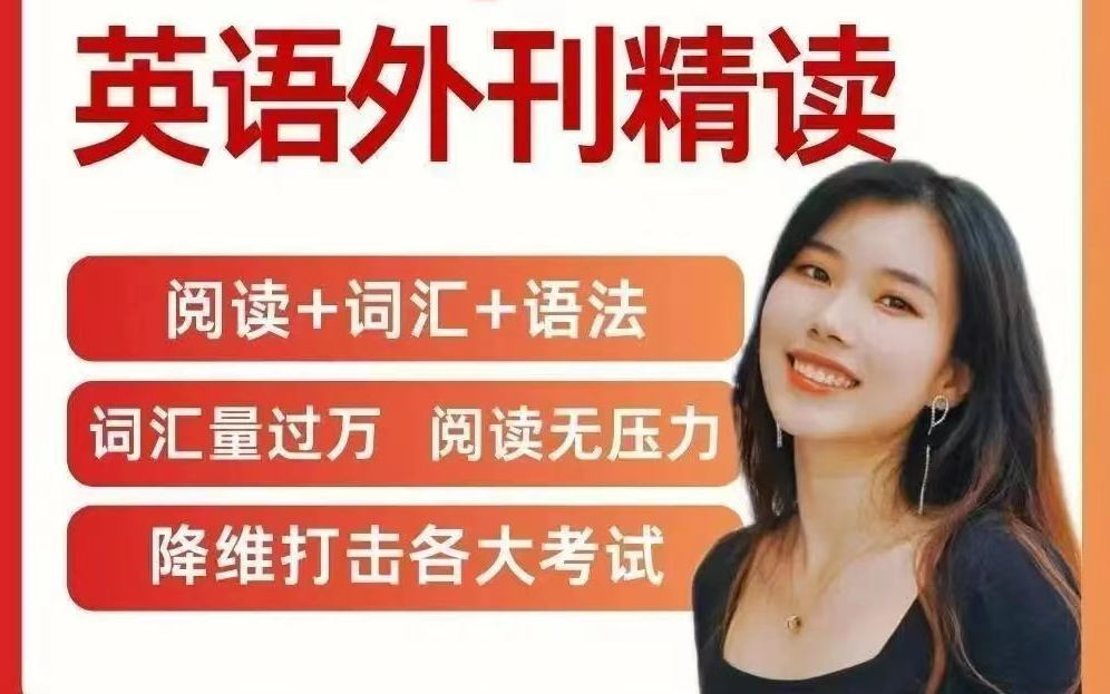 [图]【 Nico英语】外刊精读课(阅读+词汇+语法三合一)