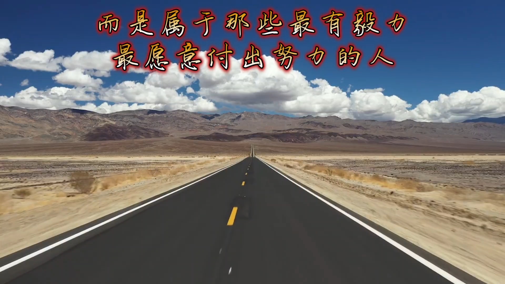 毅力与努力:成功背后的真正推手