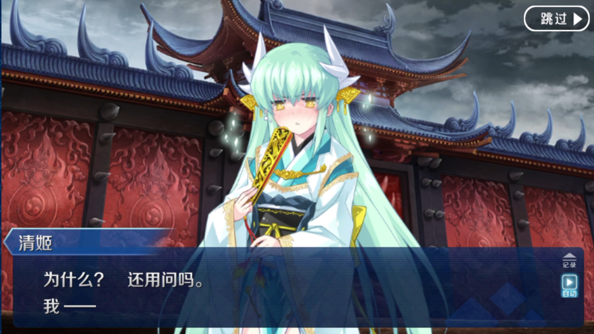 【fgo】天魔御伽草子 鬼岛 第十一幕 三之大鬼,现身