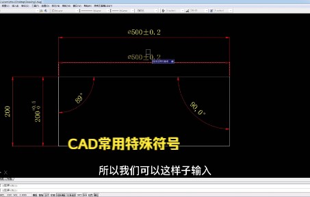 CAD中特殊符号的快捷键输入,提高工作效率哔哩哔哩bilibili