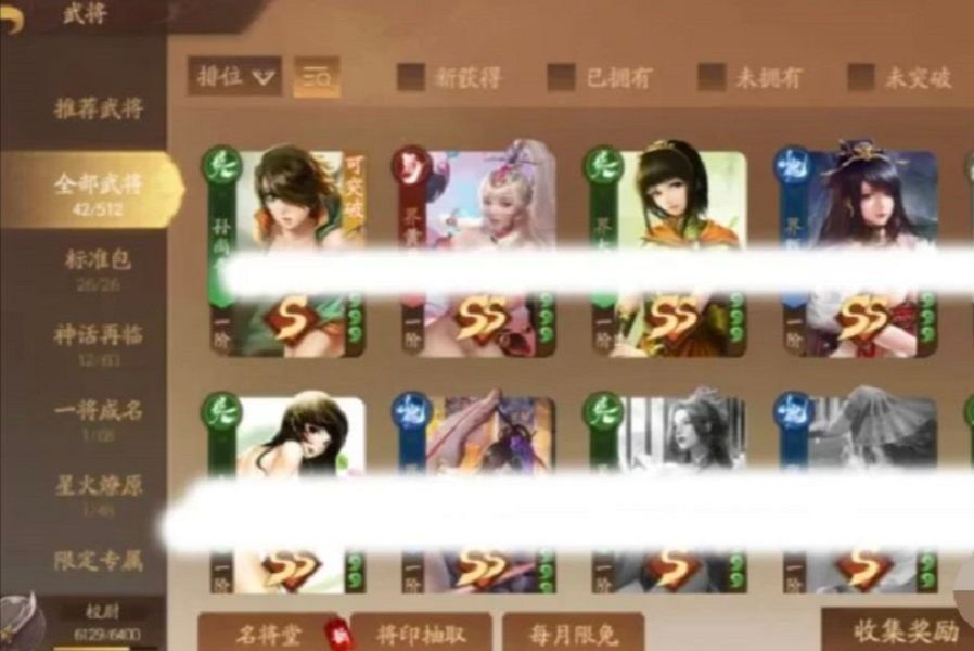 h版 三国杀奶杀 安卓直装 魔改版 步兵版