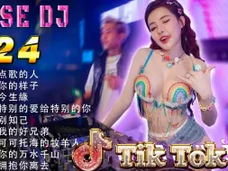 Download Video: 2024最火歌曲DJ慢摇🔥夜店经典舞曲💕重低音🎵2024最火最震撼的深夜酒吧DJ嗨曲合集🎶后台播放直接收藏💞耳机党福利