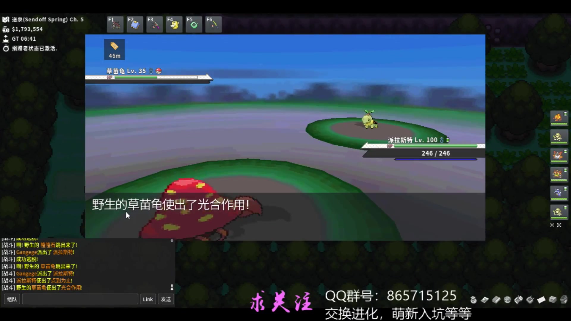 【pokemmo】萌新攻略 草苗龟的捕捉哔哩哔哩bilibili