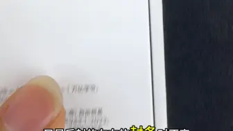 苹果后封机辨别。为什么会有后封机？