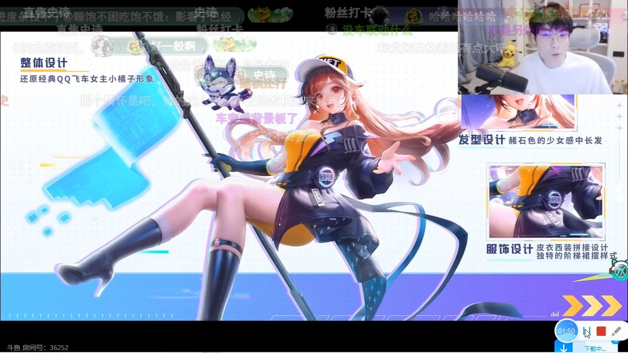 葛大爷点评姬小满联动qq飞车小橘子皮肤