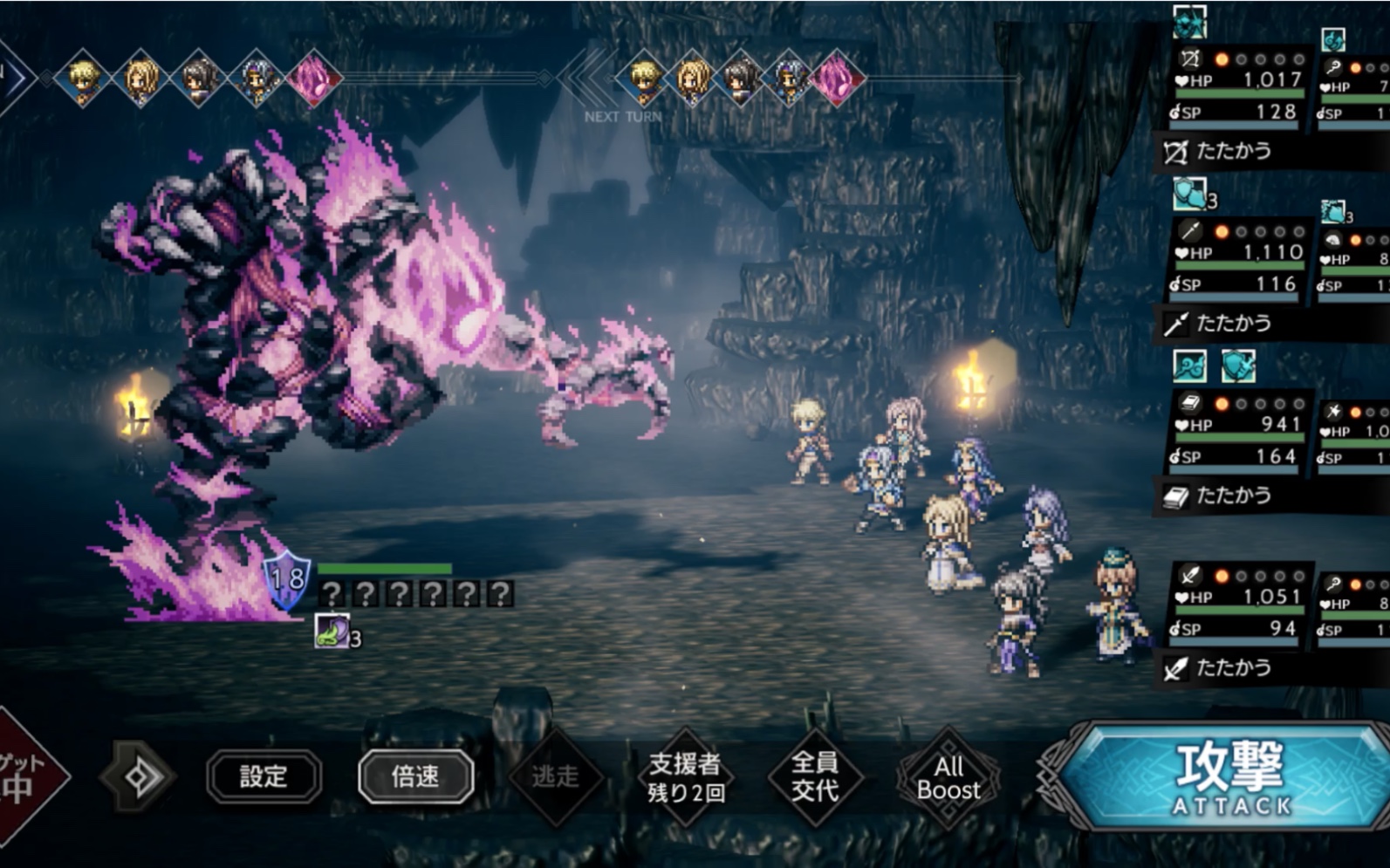 【八方旅人 大陆的霸者】终章-序章boss战(还没财富和权利难的感觉