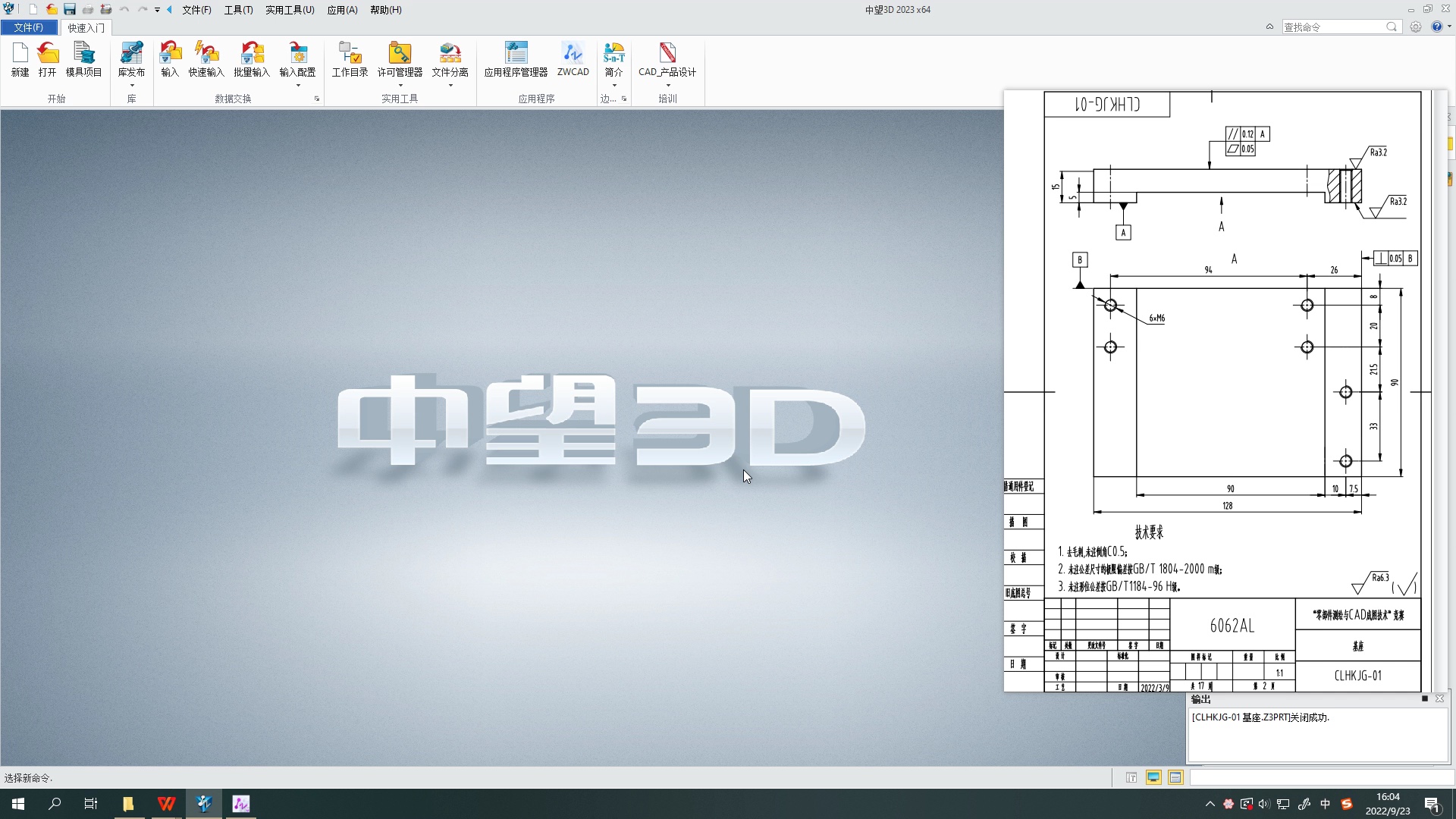 偏心滑块机构(零件建模)哔哩哔哩bilibili