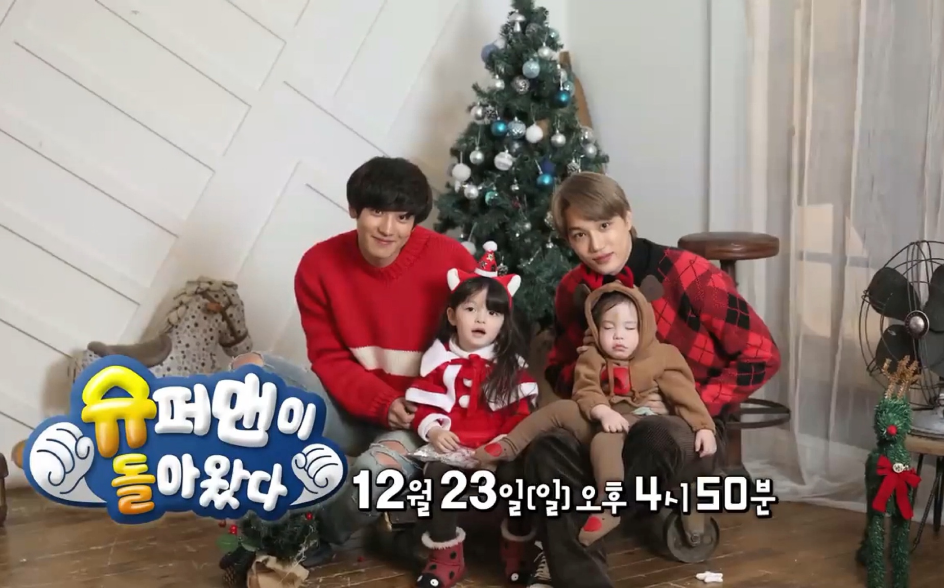 超人回来了20181223e265娜恩建厚预告和exo灿烈kai一起过圣诞