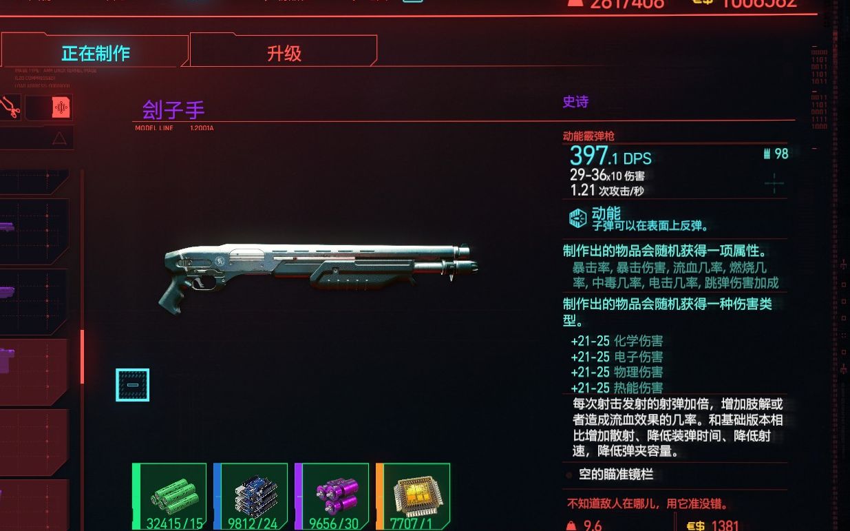 【赛博朋克2077可入库武器--刽子手】获取流程_哔哩哔哩_bilibili
